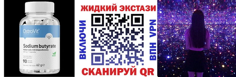 продажа наркотиков  Руза  Бутират жидкий экстази 