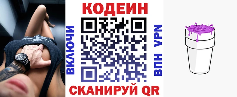 дарнет шоп  ссылка на мегу ссылка  Кодеиновый сироп Lean Purple Drank  Руза 